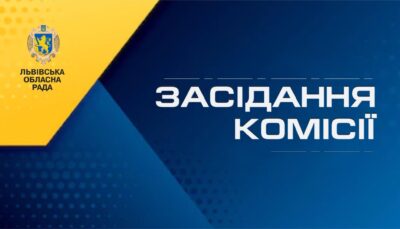 засідання постійної комісії
